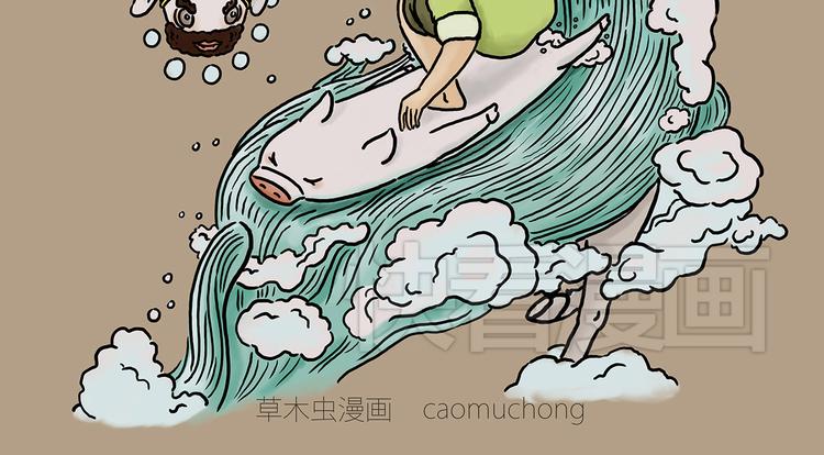 繪心一笑 - 笑哭了！ - 2