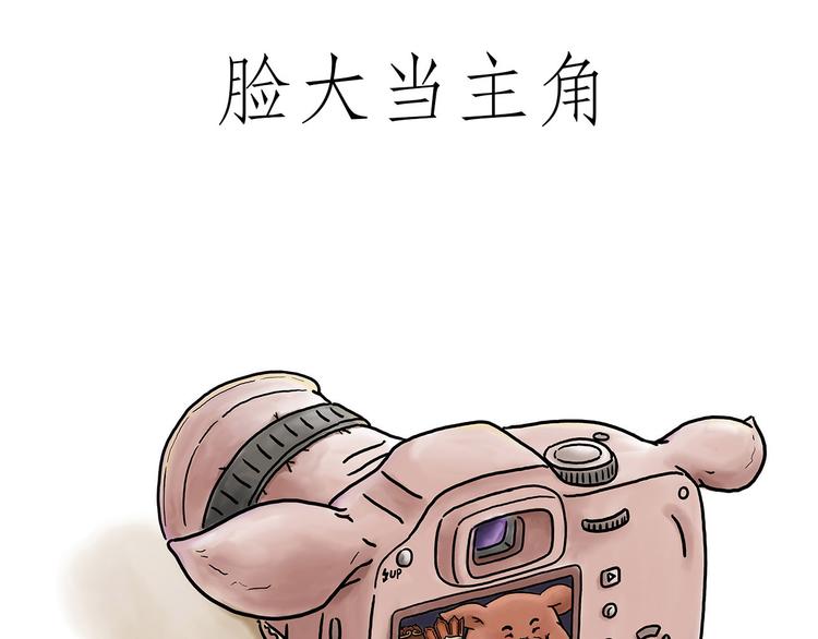 繪心一笑 - 癱僧 - 3