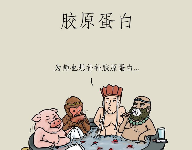 繪心一笑 - 膠原蛋白 - 1