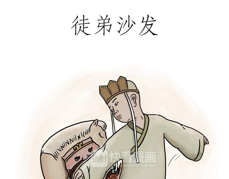 繪心一笑 - 師傅相聲 - 1