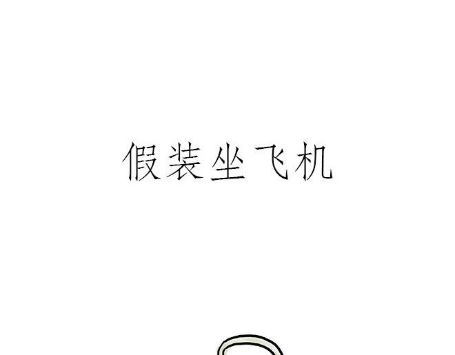 繪心一笑 - 師傅相聲 - 3