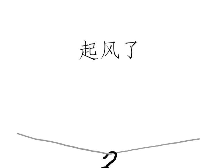 繪心一笑 - 穿哪雙鞋 - 3