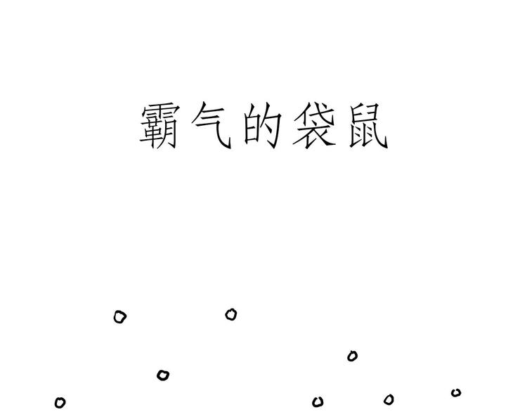 繪心一笑 - 師傅不能吸霾 - 3