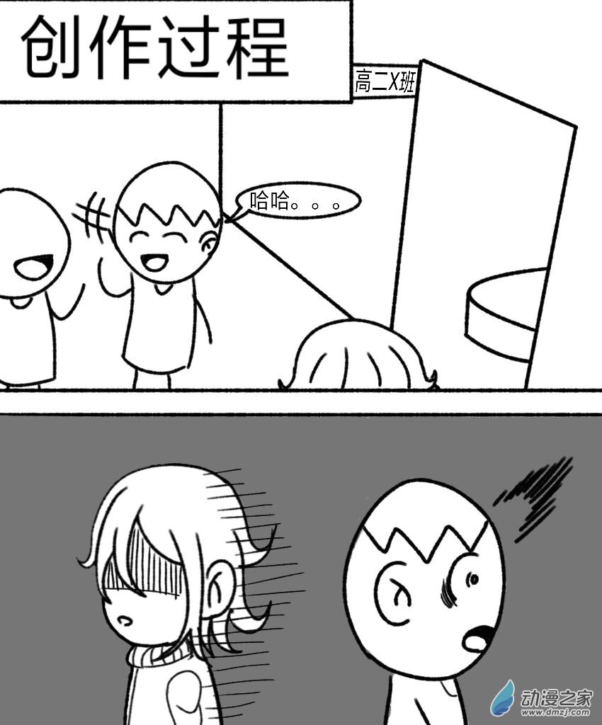 回憶錄 - 第07話     創作過程 - 1