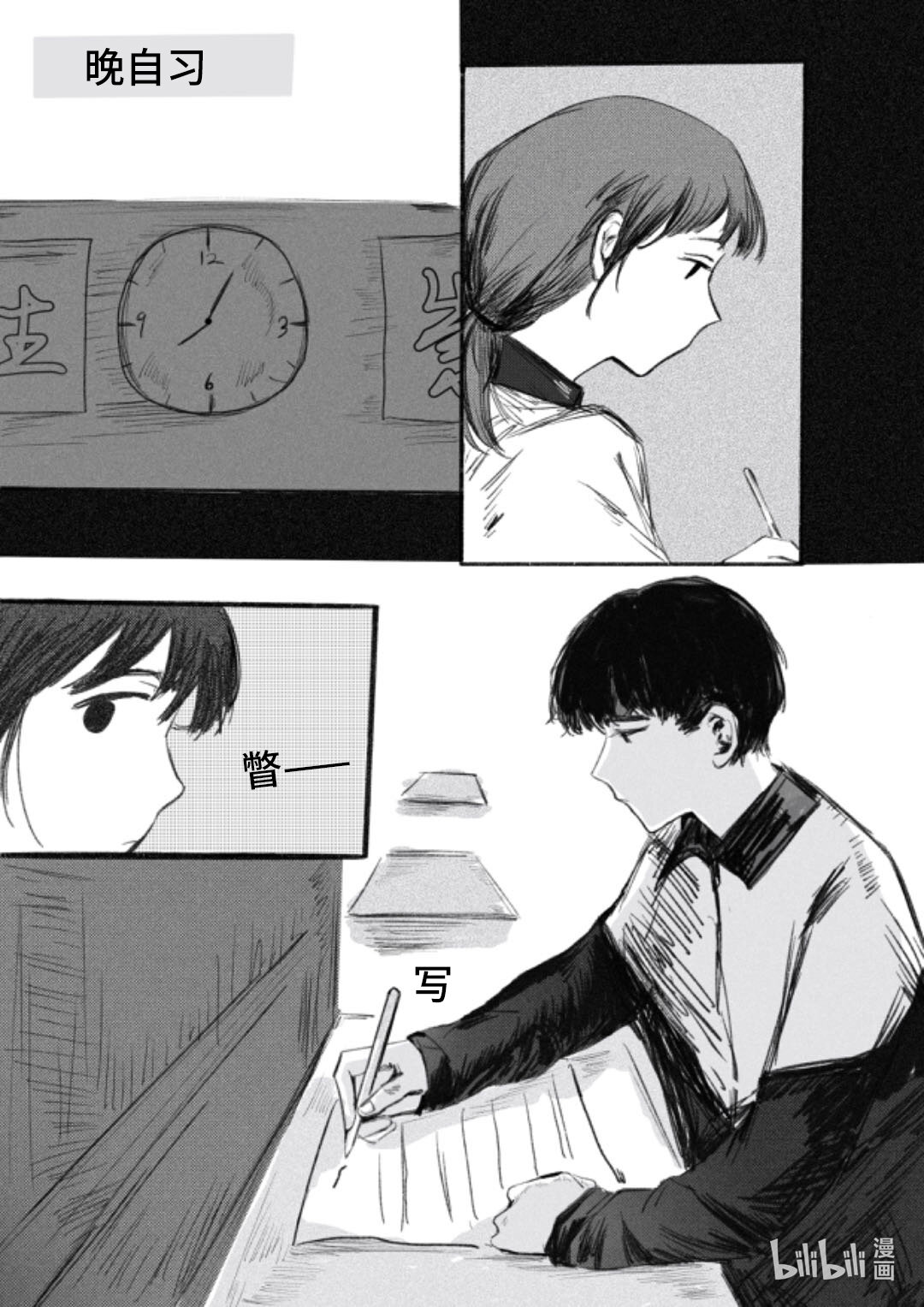 回憶一則 - 001 回憶一則 - 1