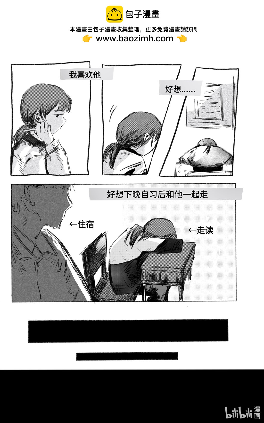 回憶一則 - 001 回憶一則 - 2