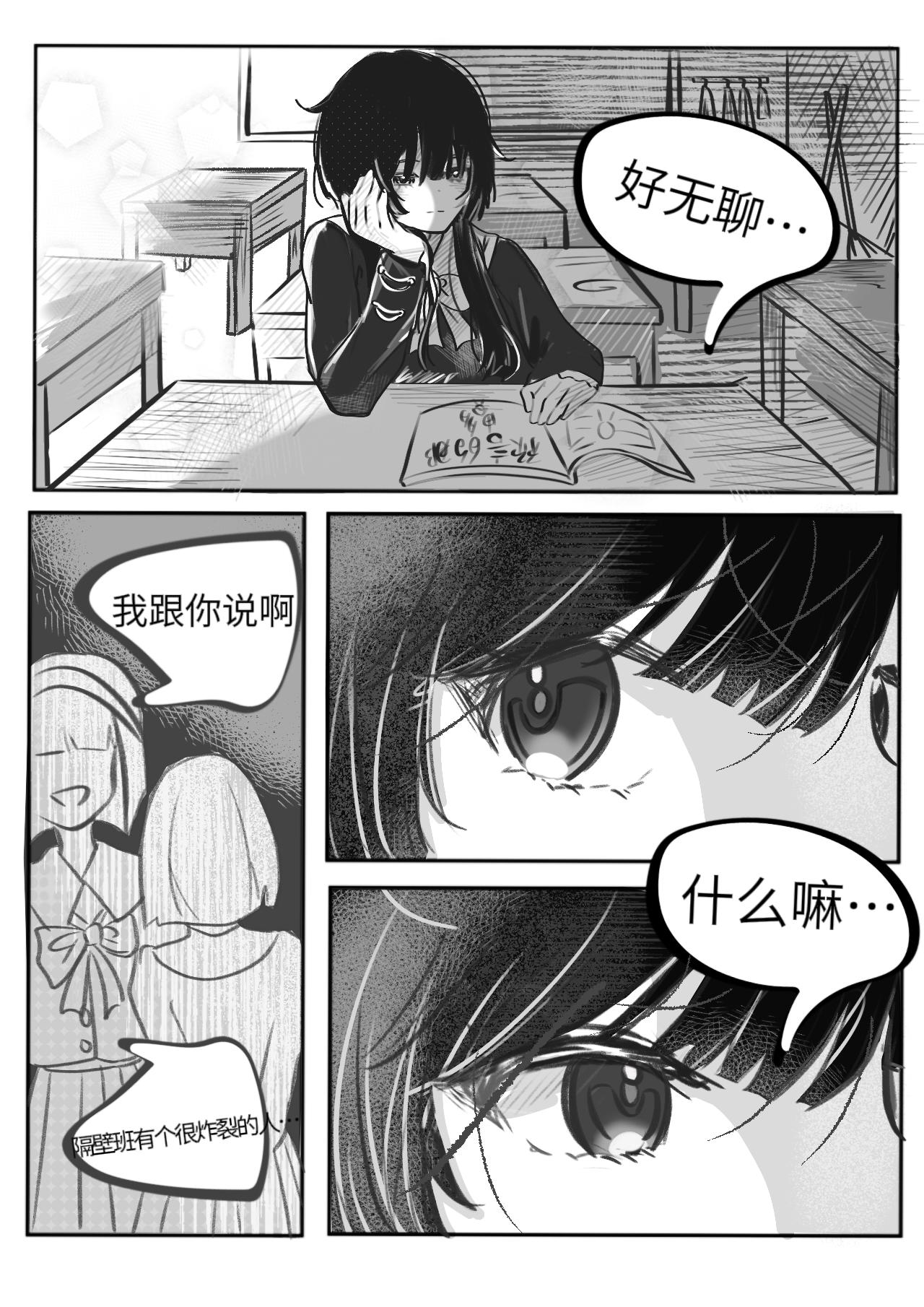 繪詠琳 - 書蟲笨蛋 - 1