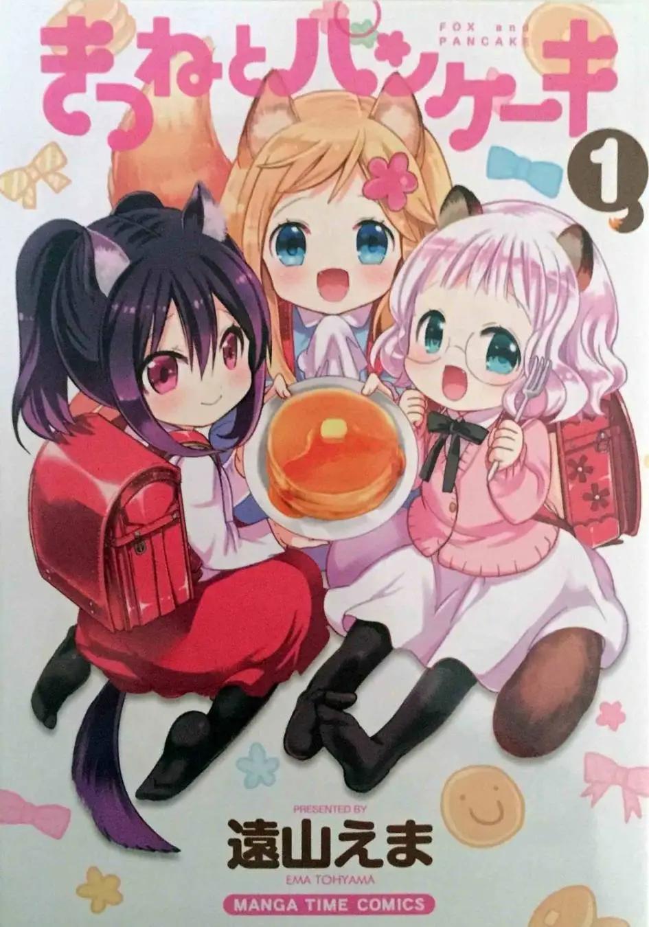 狐狸蛋糕 - 第01回 - 1