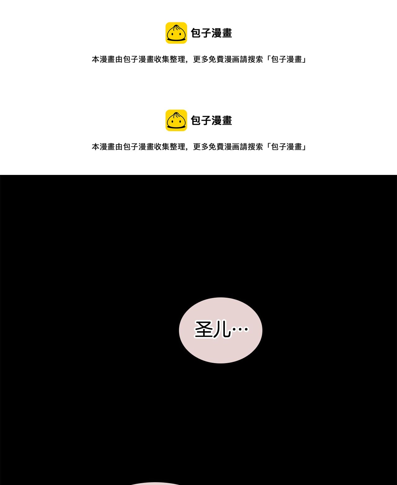 狐狸的枷鎖 - 第116話 爆發(1/4) - 1