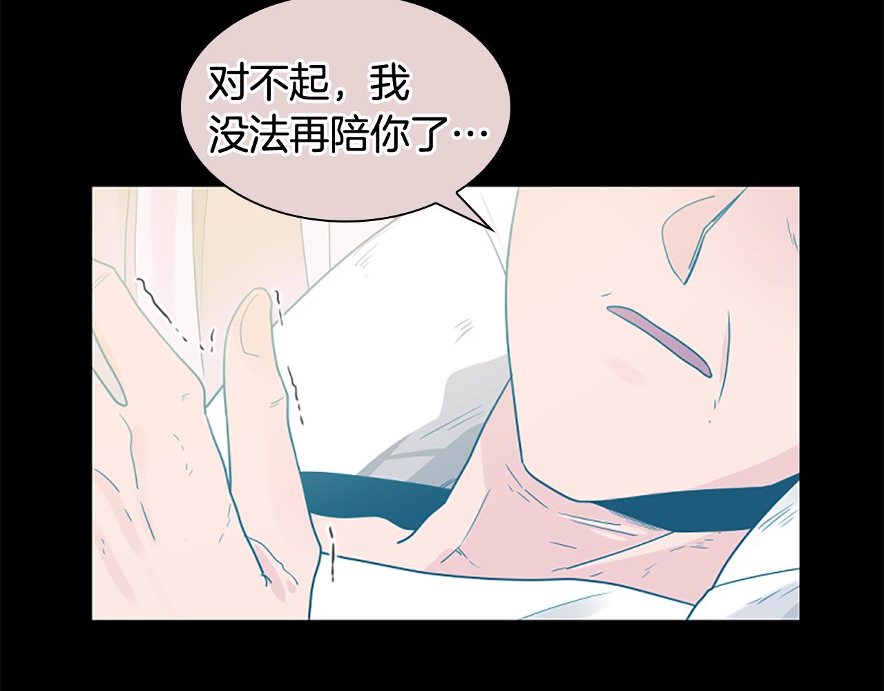 狐狸的枷鎖 - 第116話 爆發(1/4) - 2