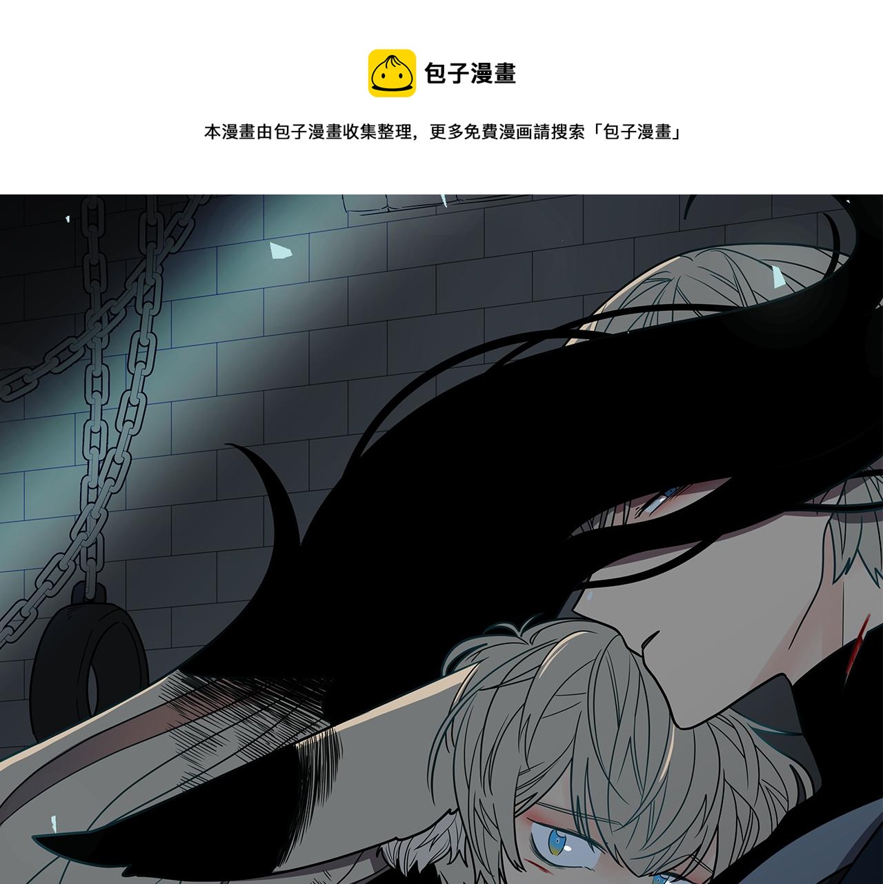 狐狸的枷鎖 - 第120話 和好如初(1/4) - 1