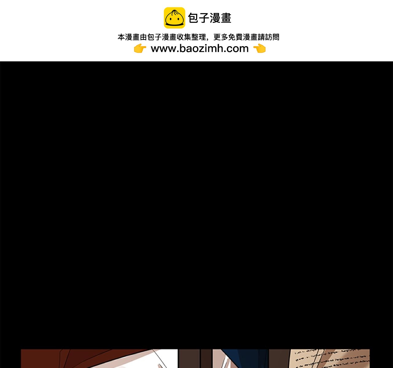 狐狸的枷鎖 - 第144話 最狠毒的人(1/3) - 1
