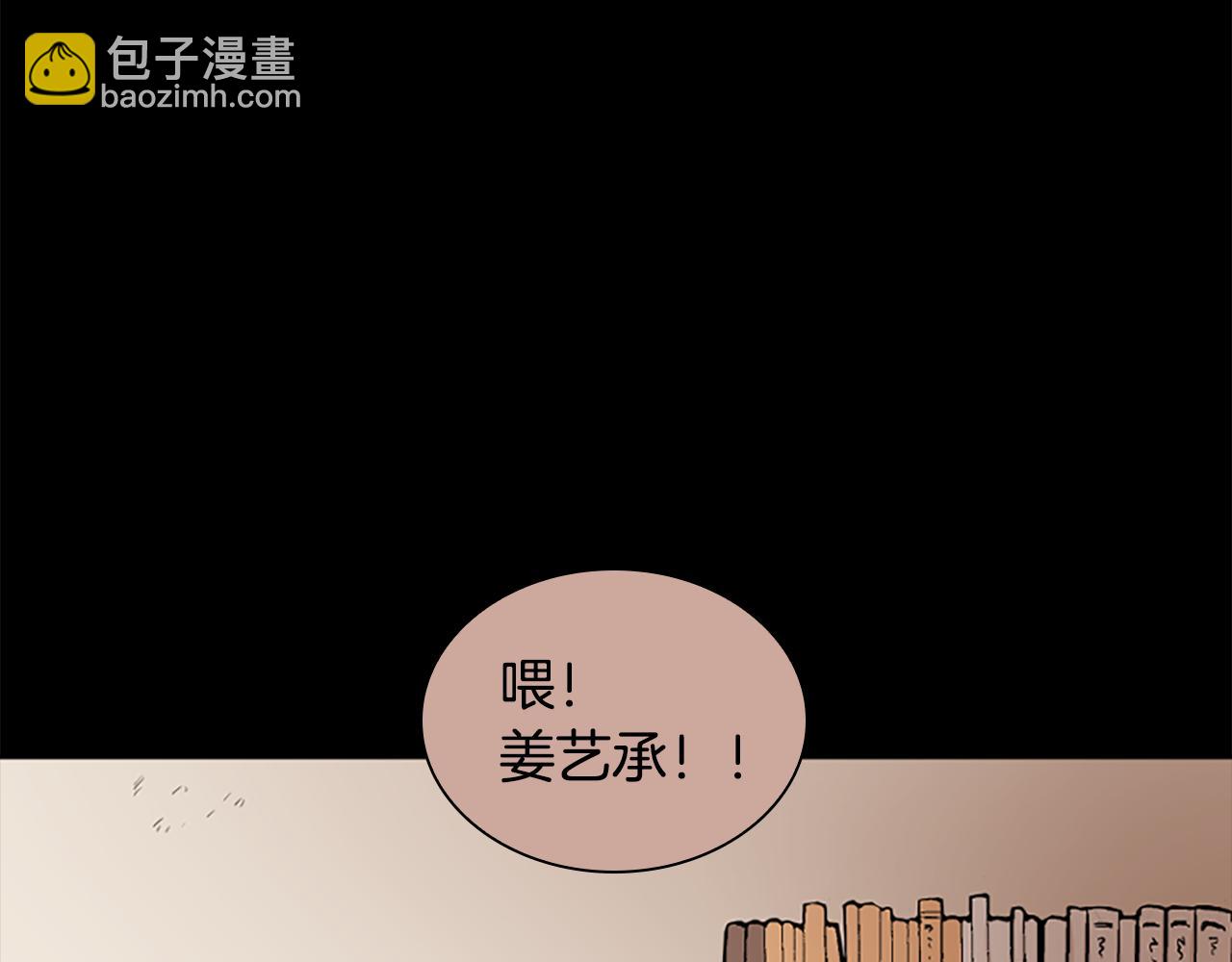 狐狸的枷鎖 - 第144話 最狠毒的人(1/3) - 3
