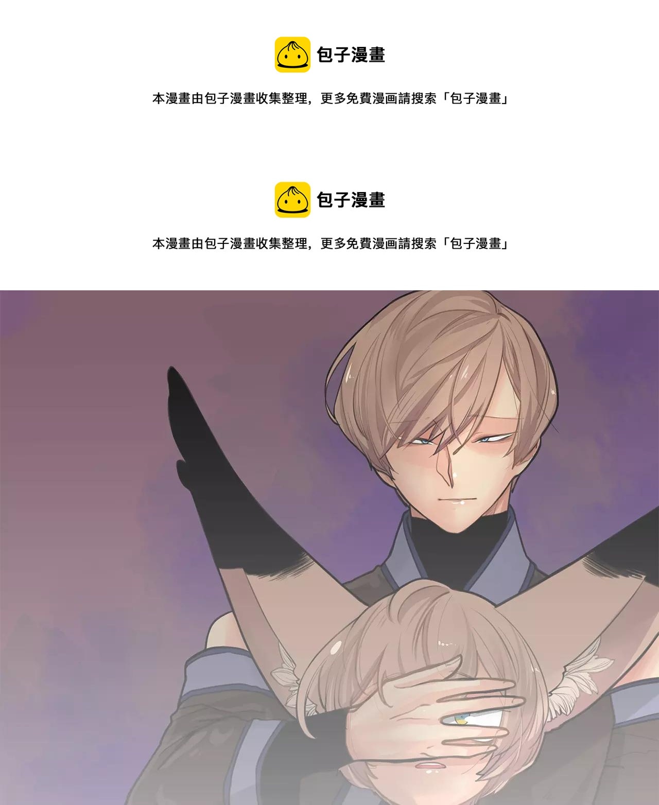 狐狸的枷鎖 - 第46話 那些都幫你除掉了(1/2) - 1