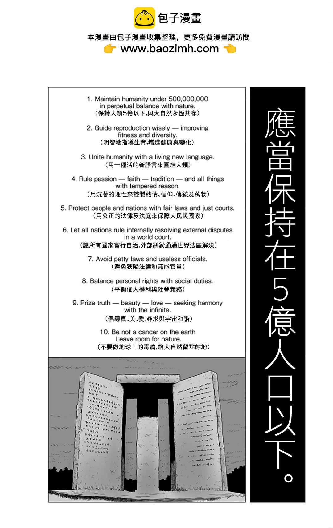 護理機器人正在削減人類 - 第01話 - 2