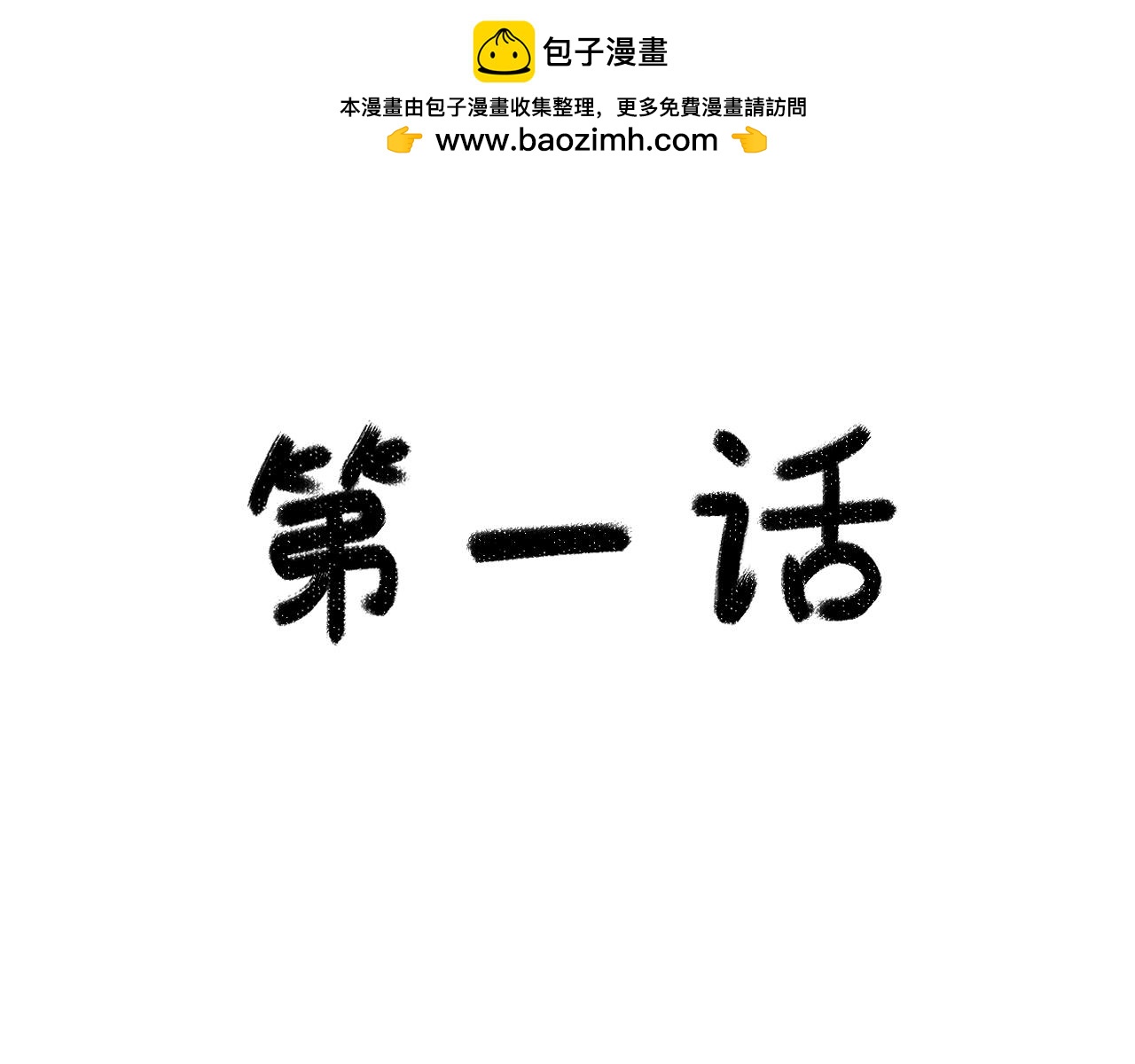 狐狸與小鳥 - 遇見(1/2) - 2