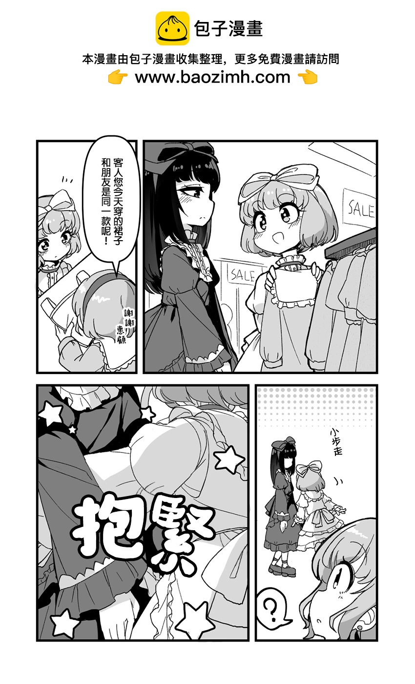 ふんぼ的奇妙短篇合集 - 第28話 - 1