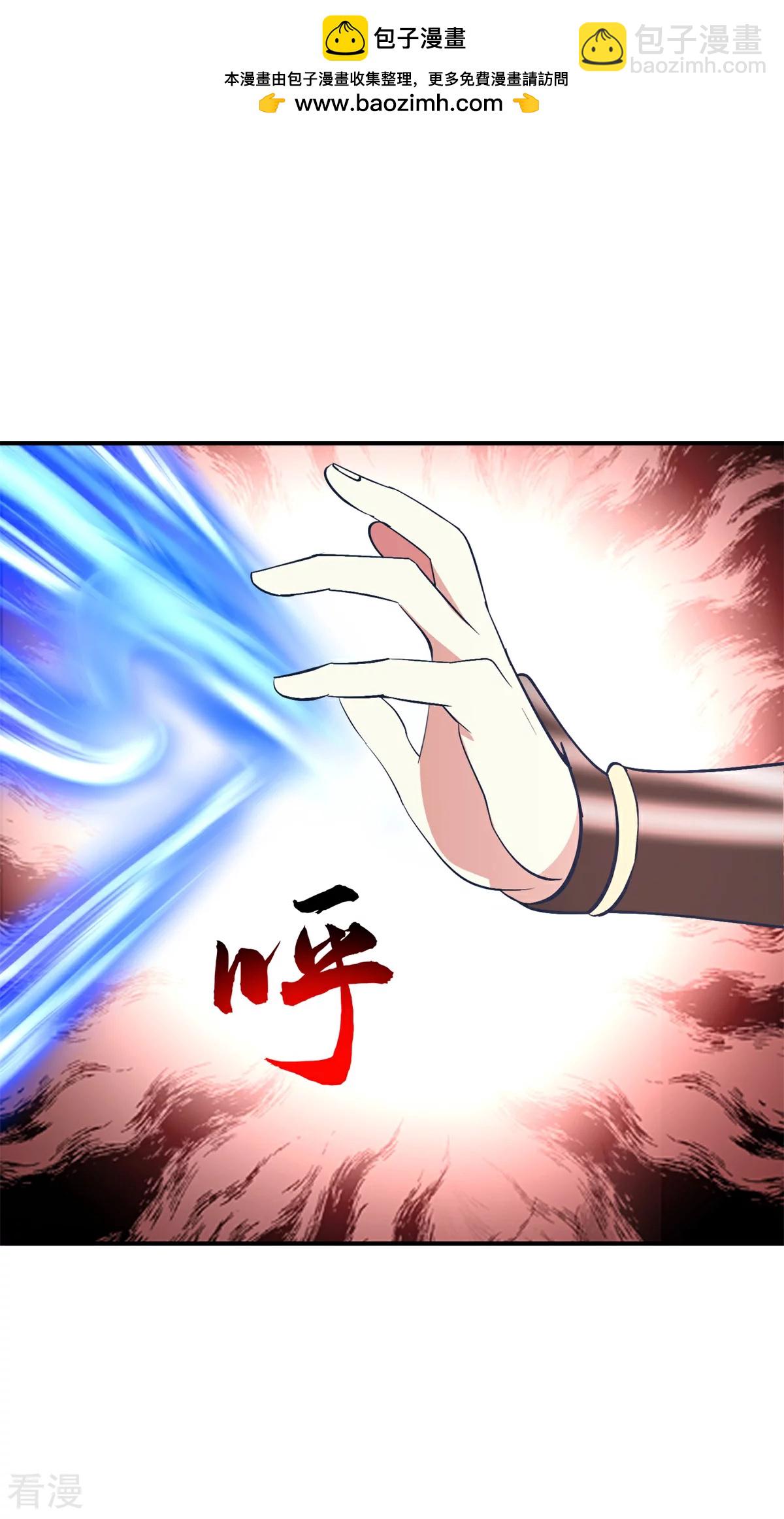 混沌丹神 - 第368話 隱匿陣法 - 2
