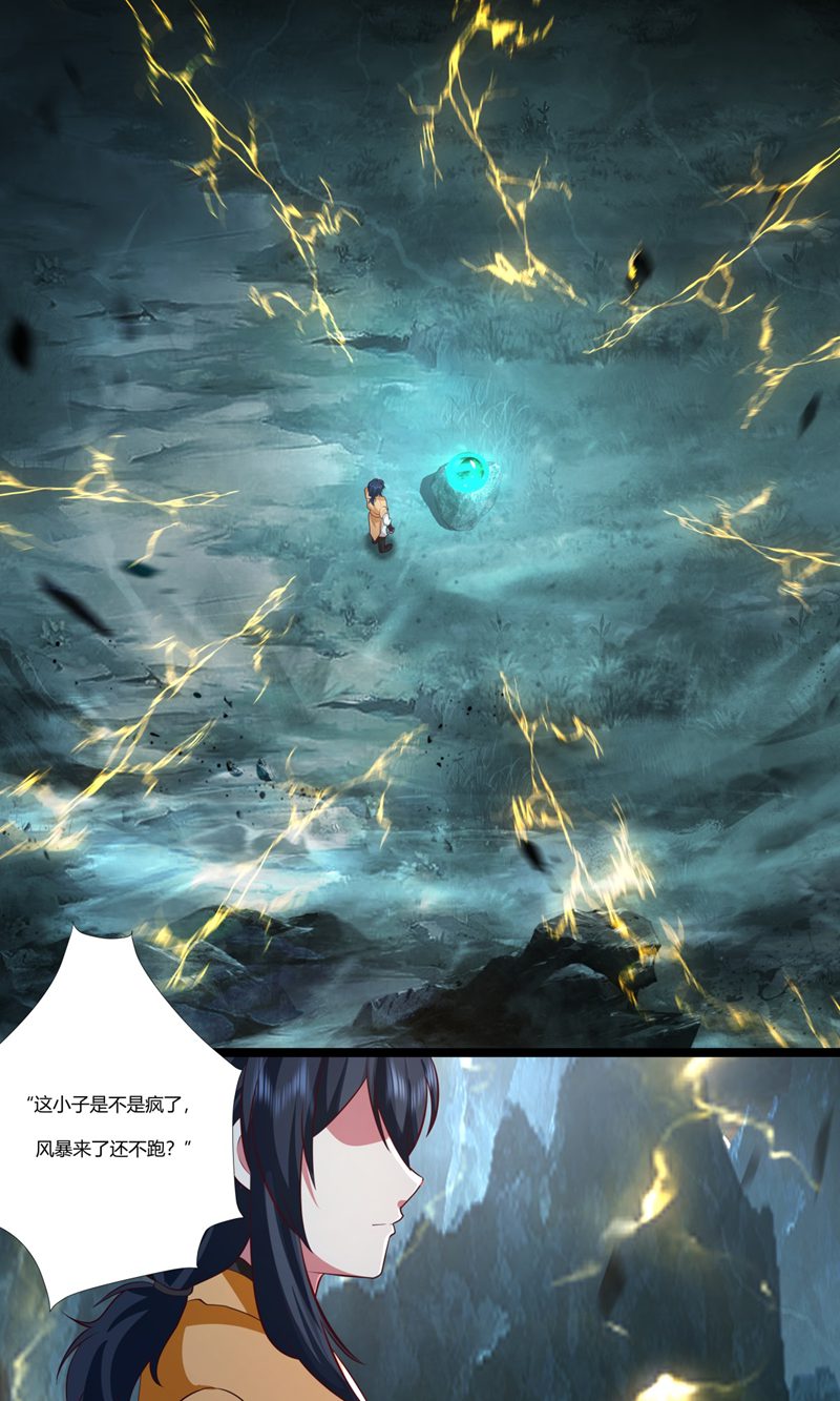 混沌丹神 - 第402話 玄妙神力 - 1