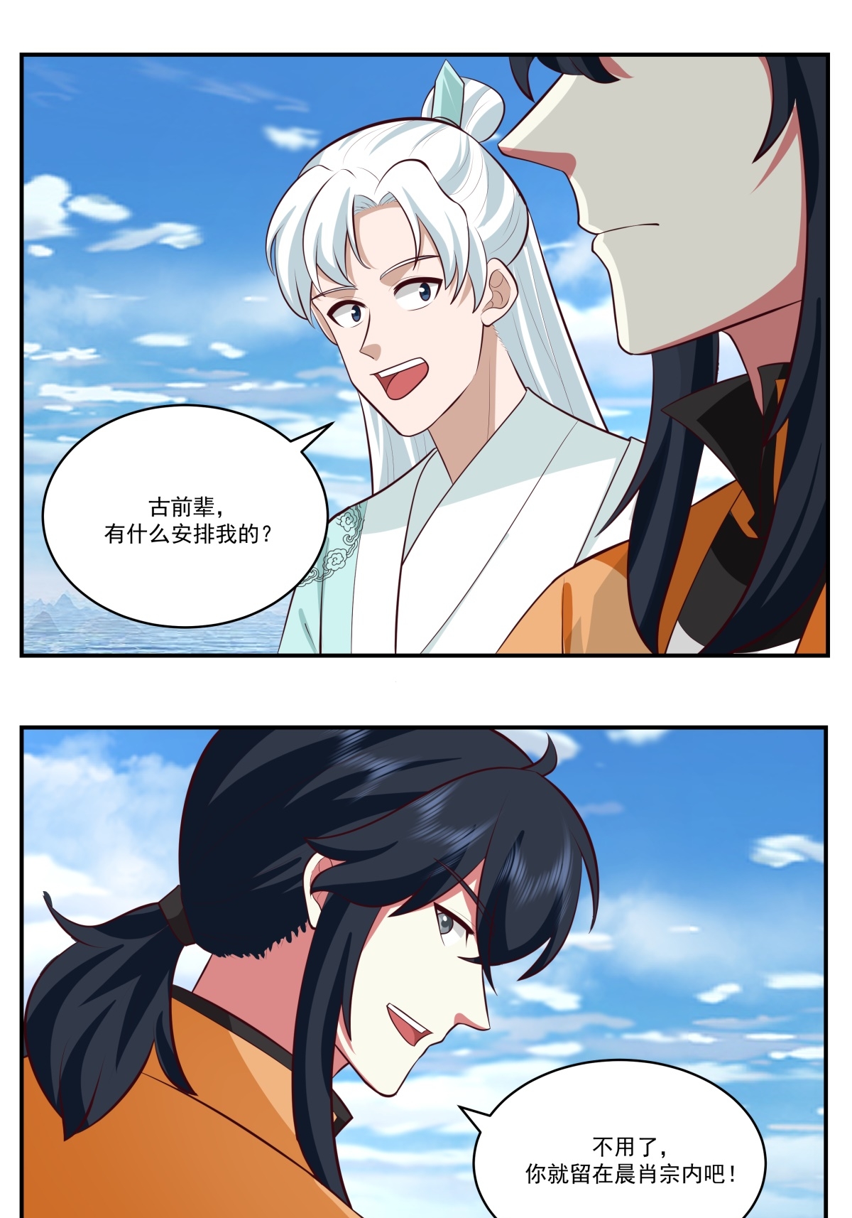 混沌丹神 - 第436話 卻道故人歸來 - 1