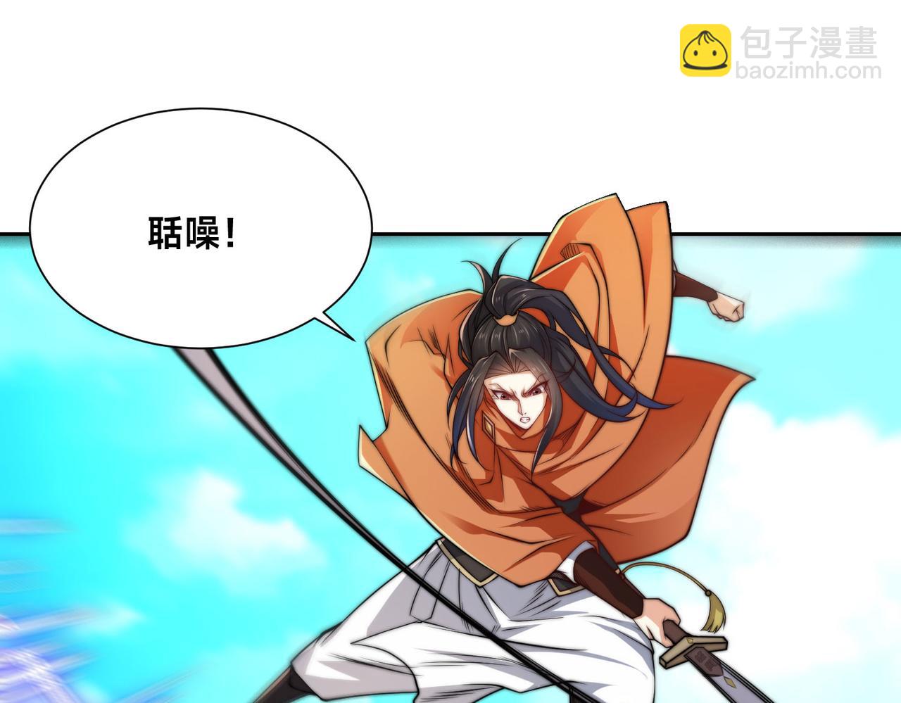 混沌劍神 - 105、神秘的呼喚(1/3) - 4