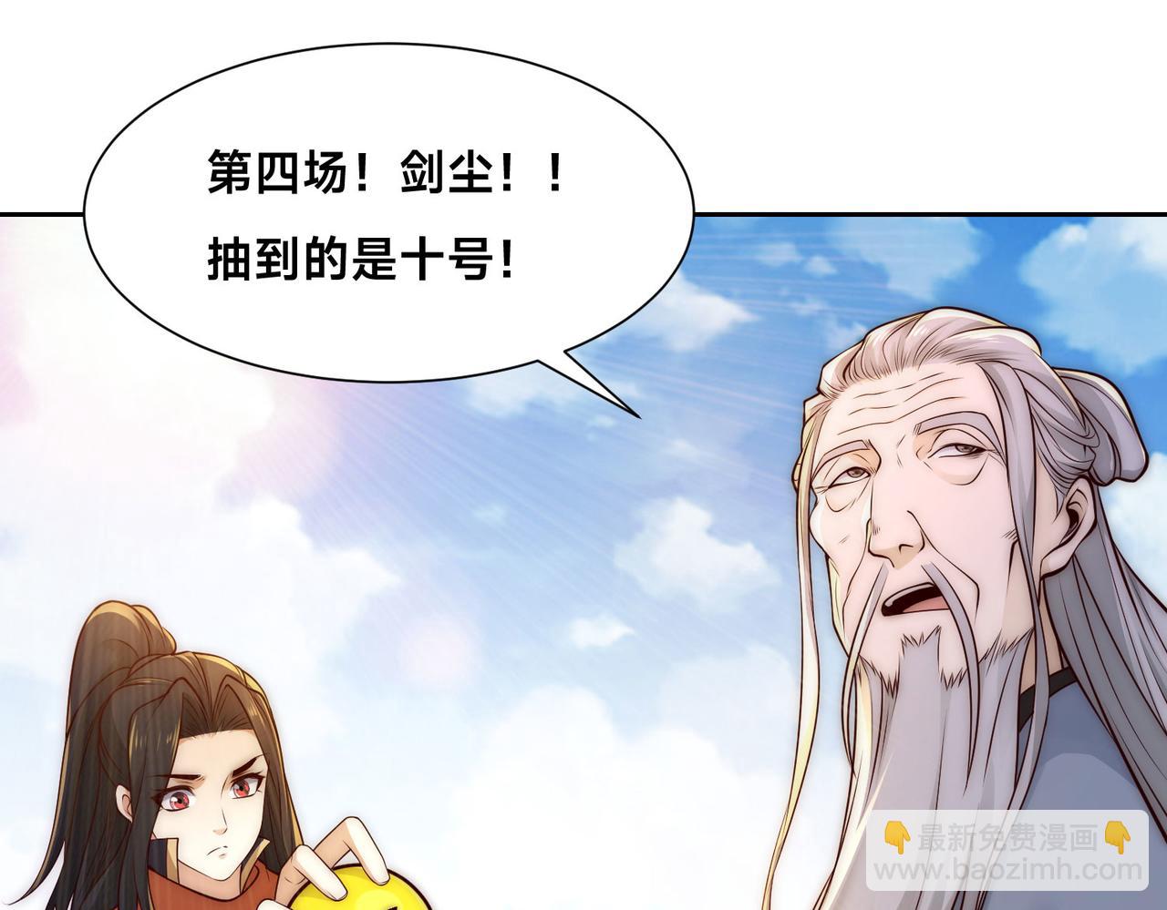 混沌劍神 - 123、八強賽第一戰！(1/3) - 4