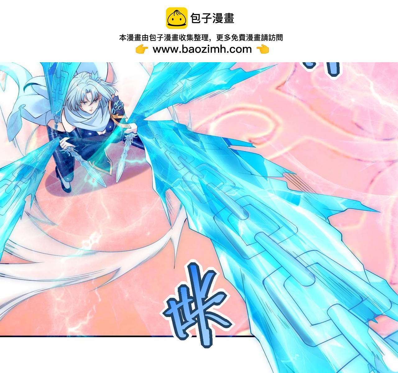 混沌劍神 - 125、被擊破的寒冰刺客(1/3) - 2