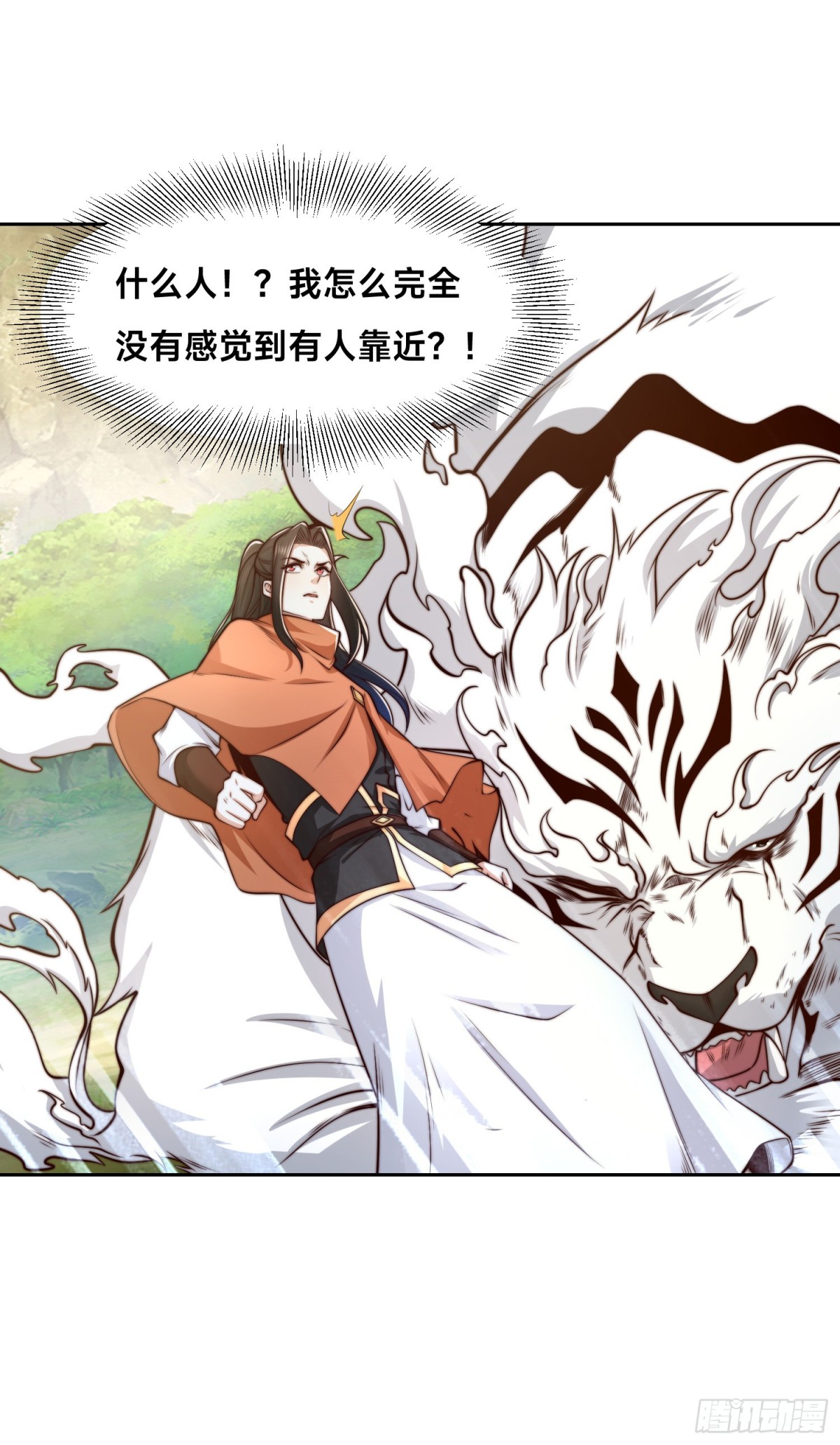 混沌劍神 - 141、魔獸幼崽 - 1