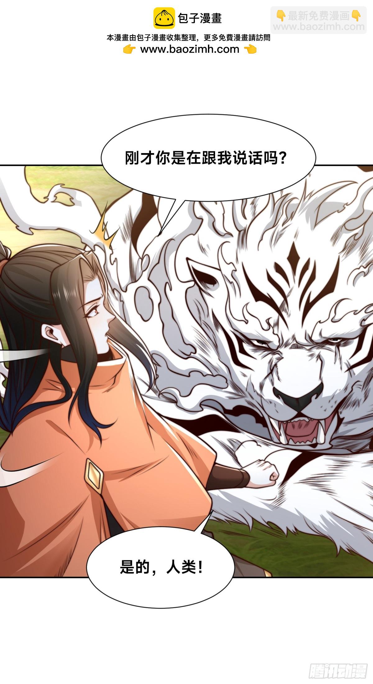 混沌劍神 - 141、魔獸幼崽 - 2