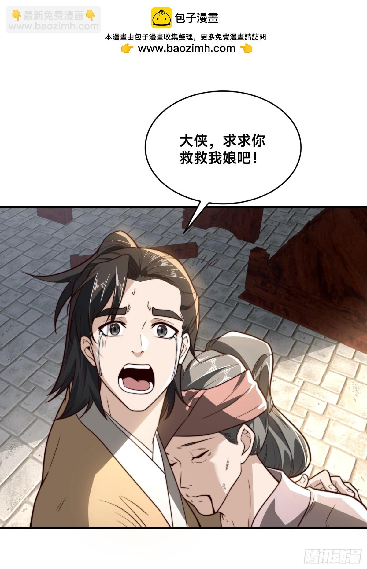 混沌劍神 - 173、上門復仇 - 2