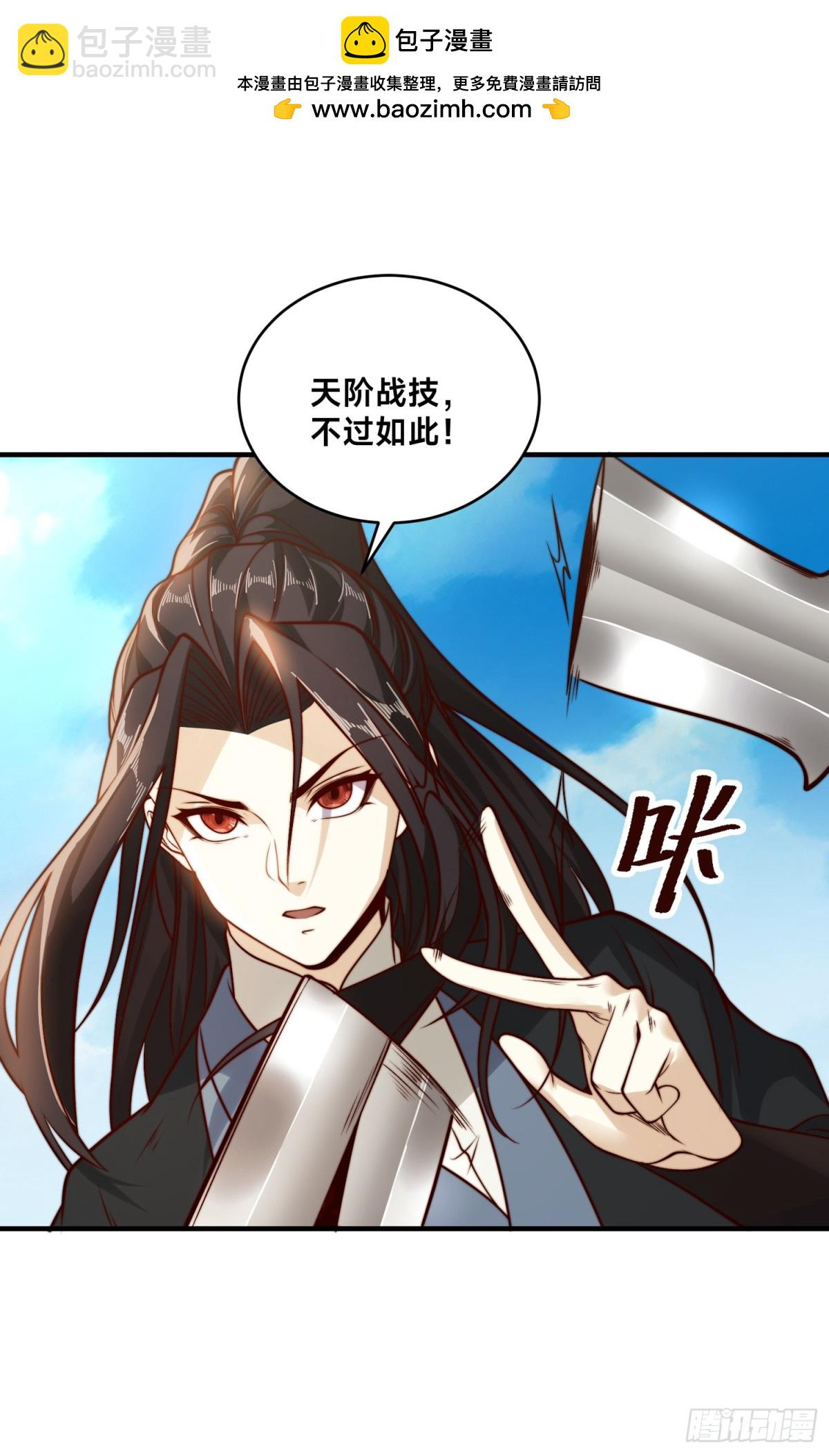 混沌劍神 - 177、陽極宗滅！ - 2