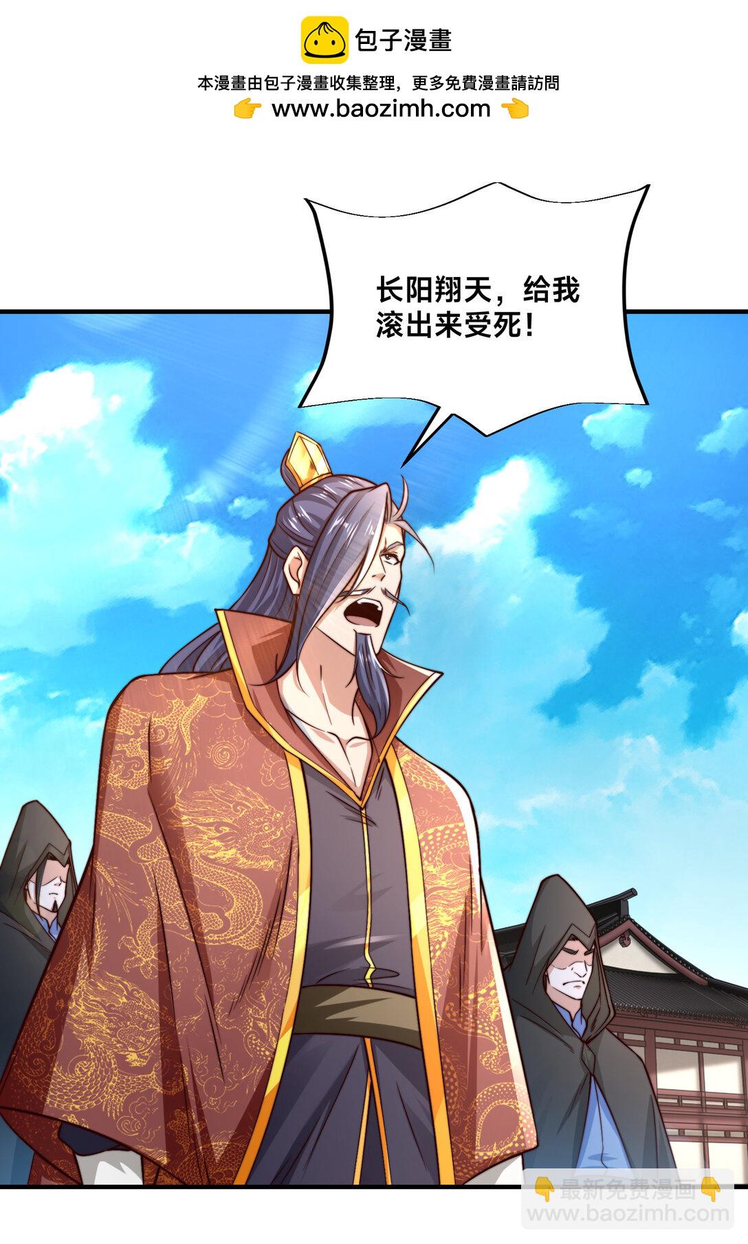 混沌劍神 - 181 孩兒說了，很輕鬆 - 2