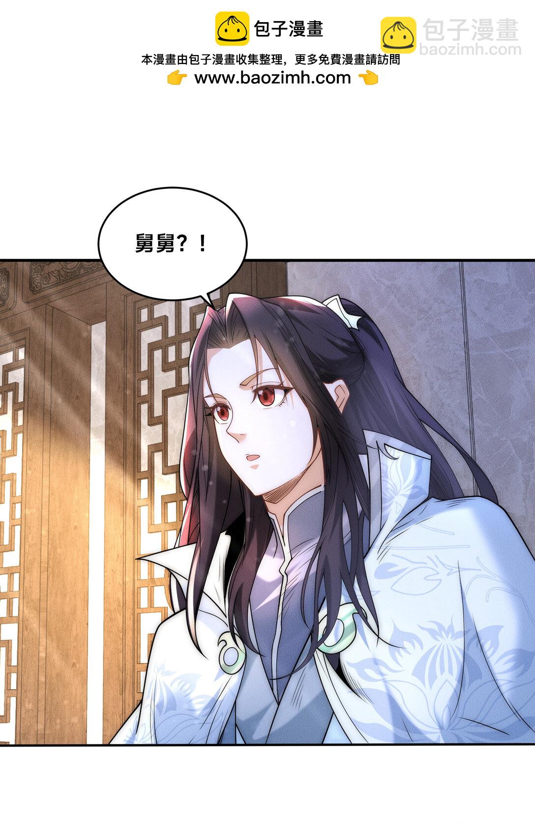 混沌劍神 - 187 舅舅碧刀的懇求 - 2