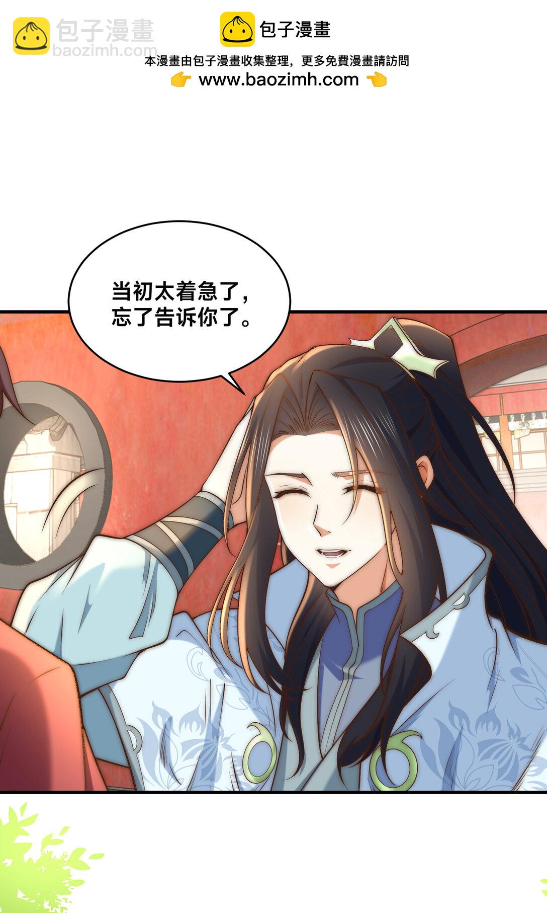 混沌劍神 - 191 終於找到你了 - 2