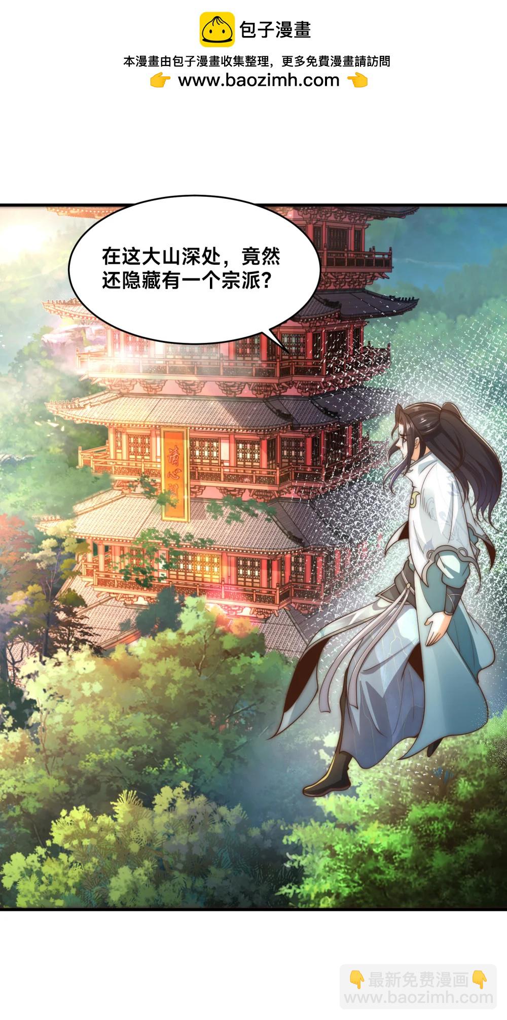 混沌劍神 - 195 隱秘宗門 - 2