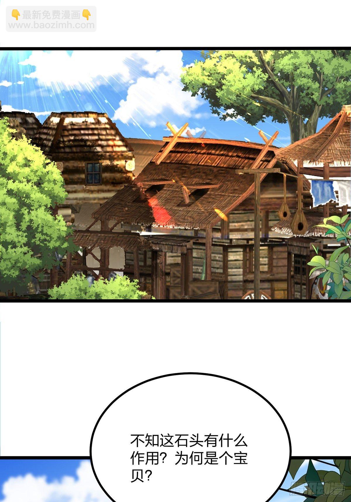 混沌劍神 - 65、破除主角扮豬吃虎的陋習 - 2