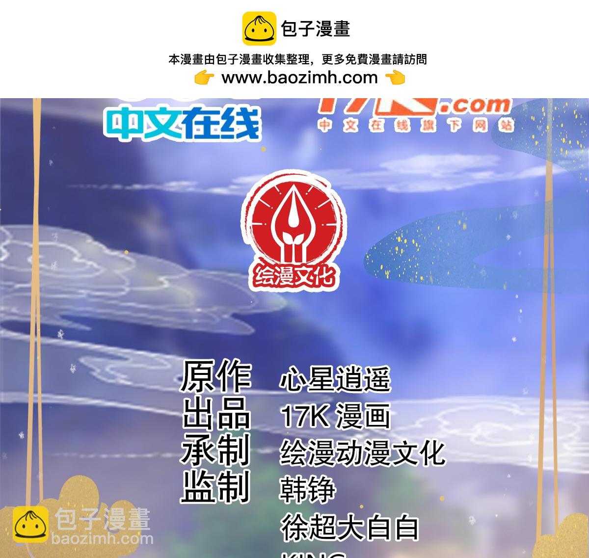 混沌劍神 - 75、天道好輪迴(1/3) - 2