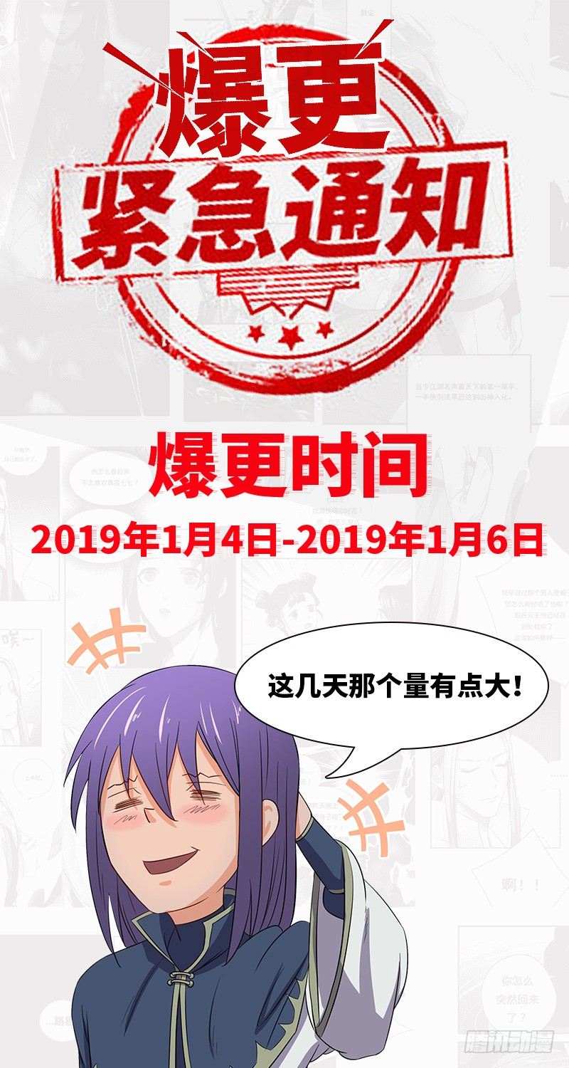 混沌劍神（馴鹿版） - 元旦新年爆更/活動（二） - 1
