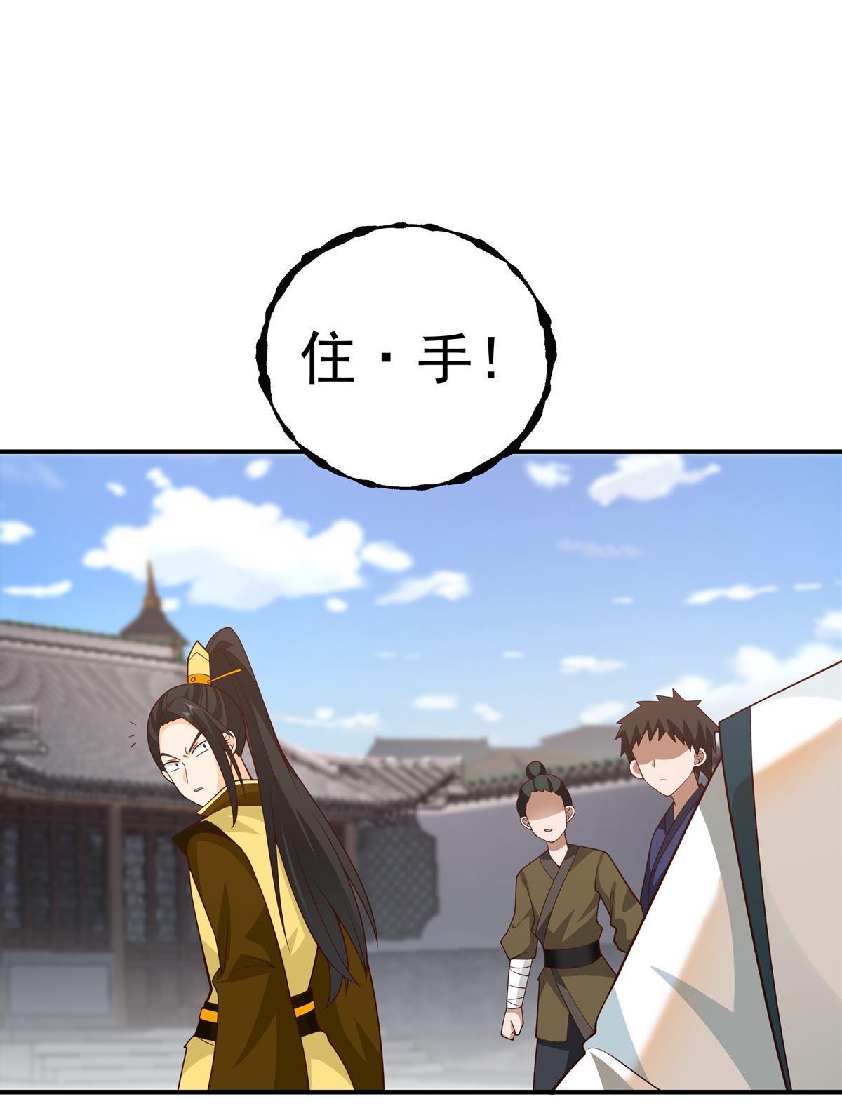 混沌天帝訣 - 第3回 至尊級血脈的強橫 - 1