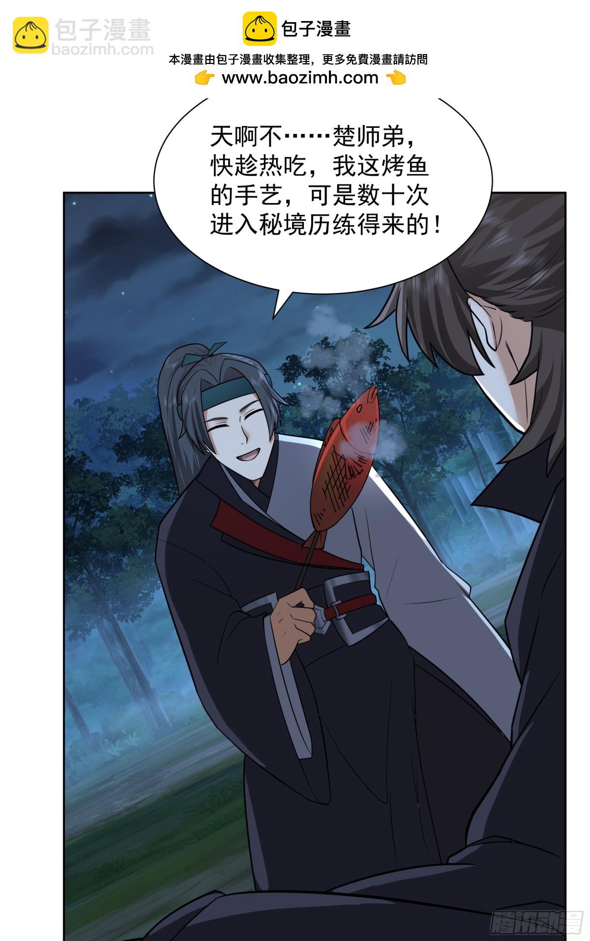 混沌天帝訣 - 35-血網 - 2