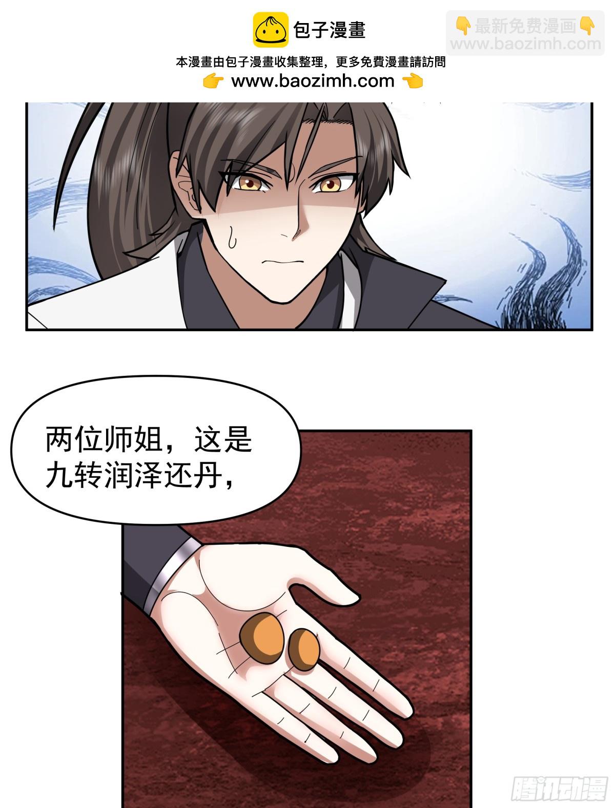 混沌天帝訣 - 39-嵐布天翔劍陣 - 2