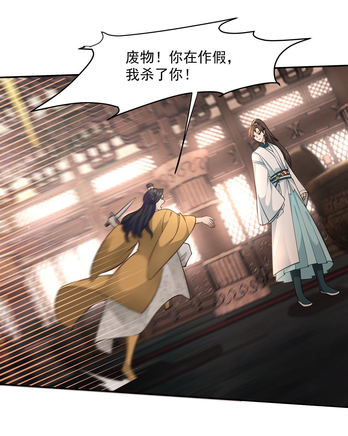 混沌天帝訣 - 第7回 一品符師 - 1