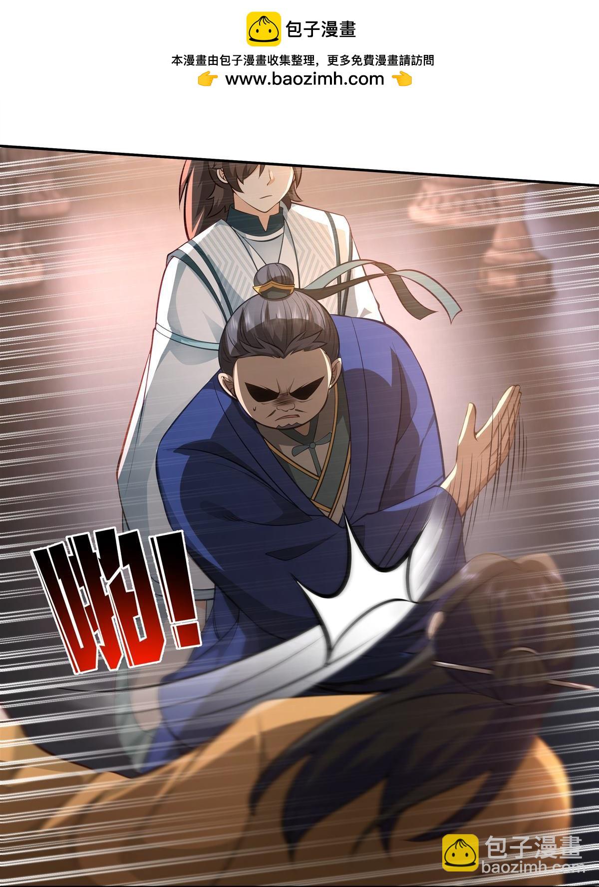 混沌天帝訣 - 第7回 一品符師 - 2