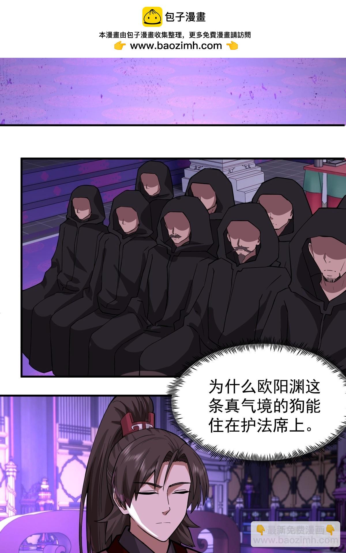 混沌天帝訣 - 71-金猿 - 2
