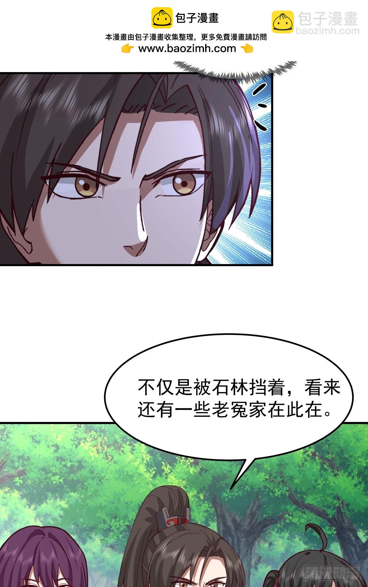 混沌天帝訣 - 87-石林 - 2