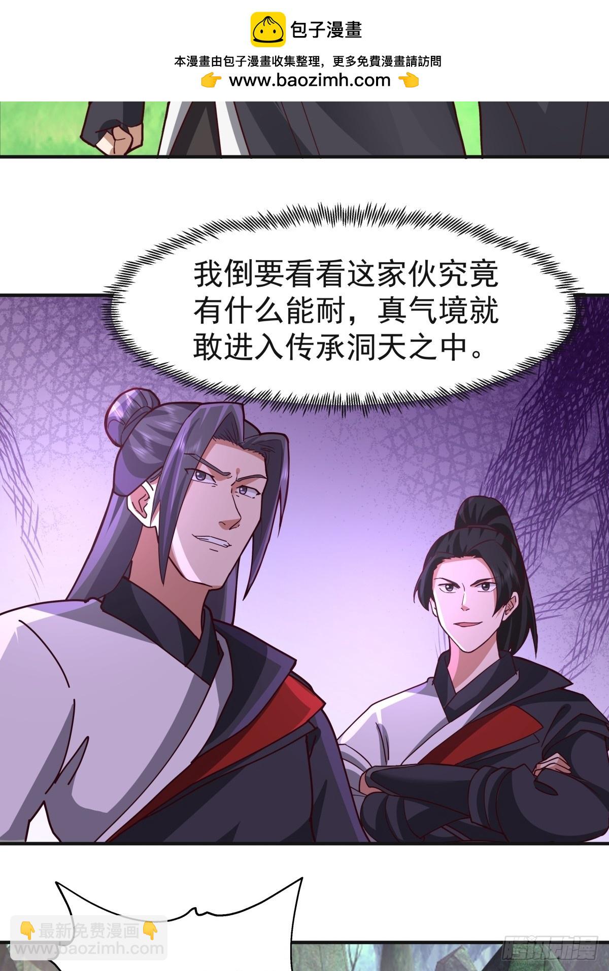 混沌天帝訣 - 89-洞府之靈 - 2