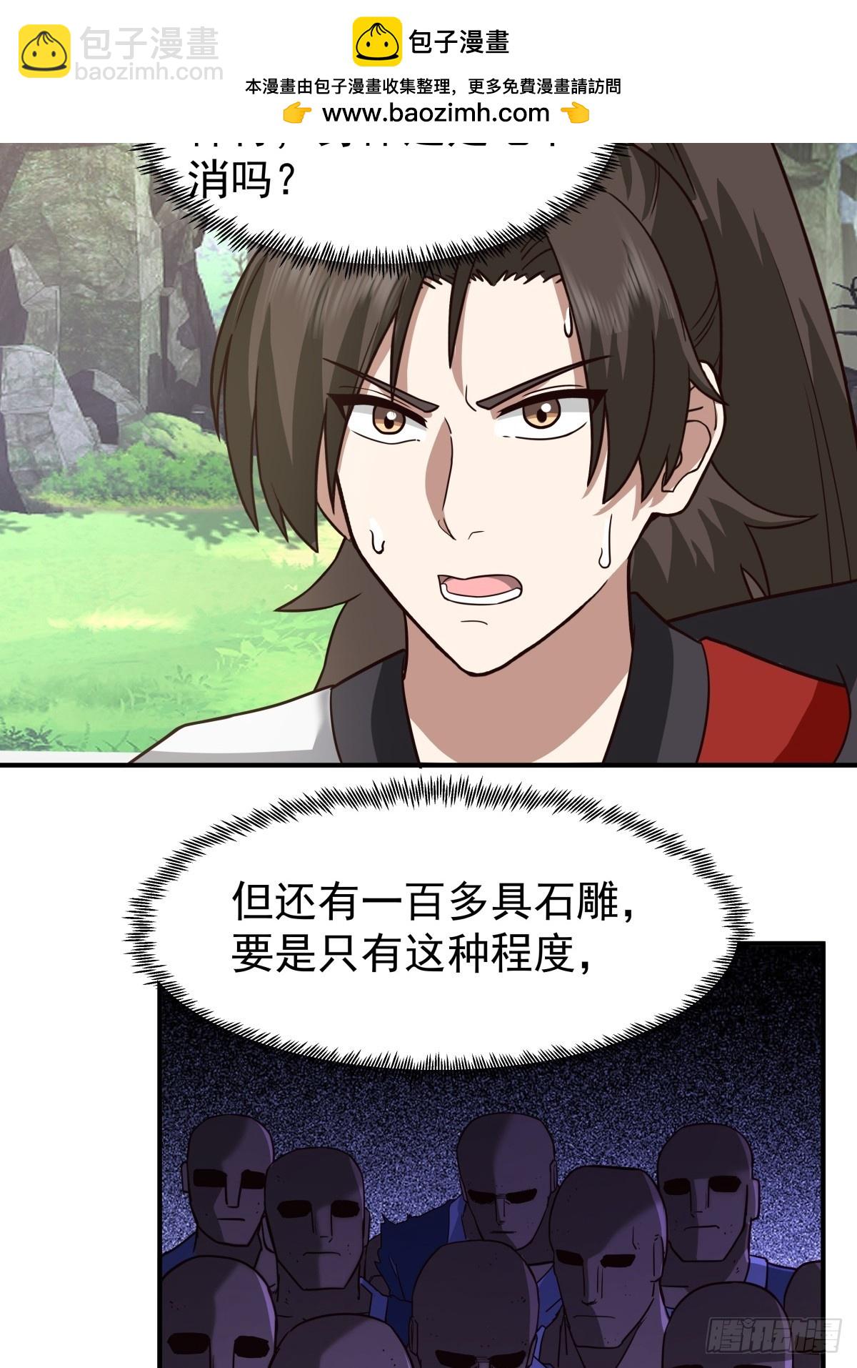 混沌天帝訣 - 91-青琉照空劍訣(1/2) - 2