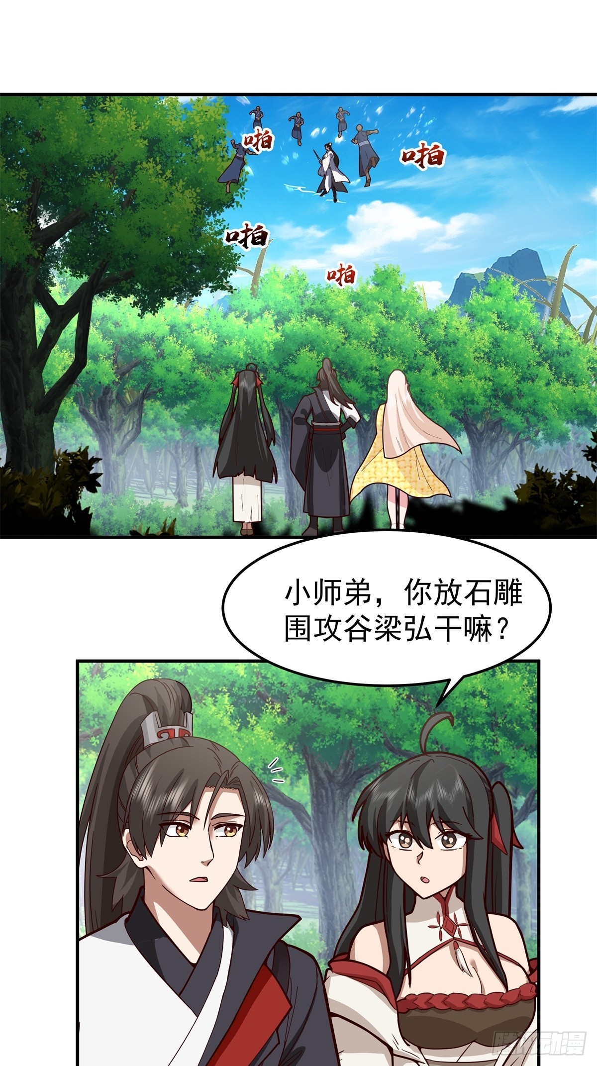 混沌天帝訣 - 95-控制石雕 - 1