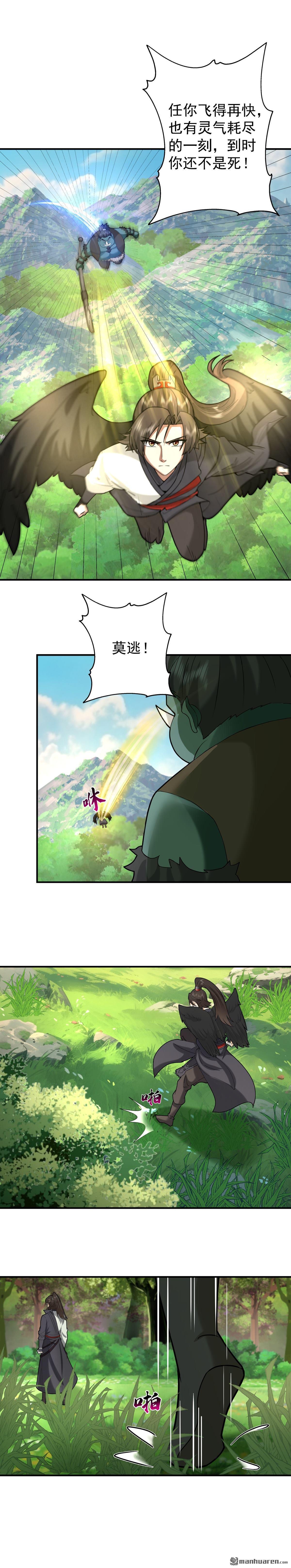 混沌天帝訣 - 第97回 奔雷箭法 - 1