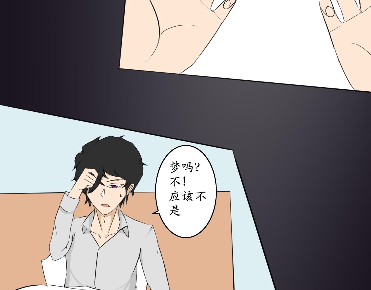 魂歸來兮 - 爭鋒在【中】 - 4